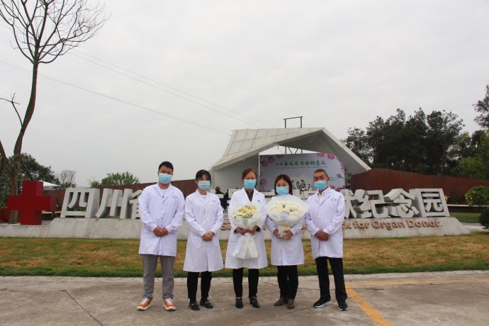 我院參加2022·四川省遺體和人體器官捐獻緬懷紀念活動