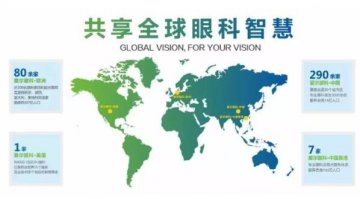 【鳳凰網】愛爾眼科四川省區全面構建全球眼科醫療人才引進新格局，實力“圈