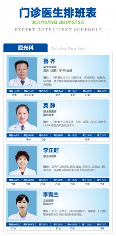 愛爾眼科五一不打烊——門診及手術照常開展