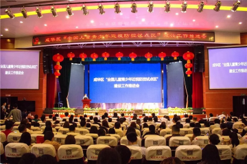 成都東區愛爾眼科與成華區教育局正式簽訂合作協議(yì)