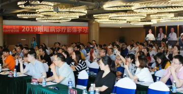 2019眼眶病診療影像學習班在成都成功舉辦