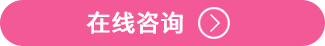 在線(xiàn)咨詢